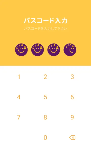 [LINE着せ替え] スマイル＆Xmasツリー プルプルの画像4