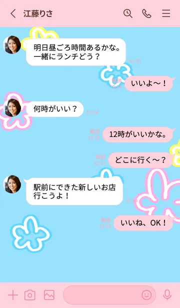 [LINE着せ替え] 平成ぽい韓国語の画像3