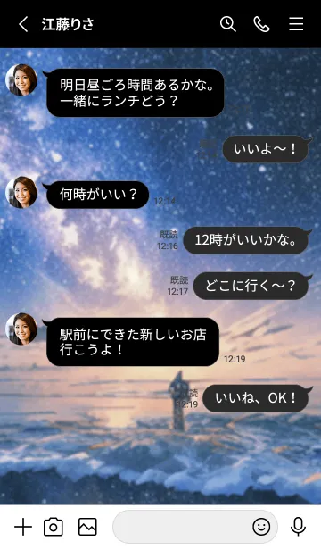 [LINE着せ替え] 銀河の冬空 #MX08。の画像3