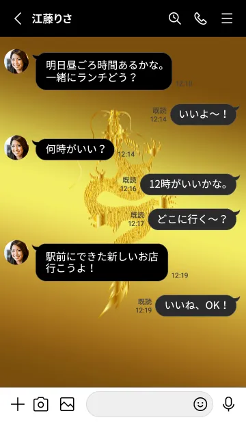 [LINE着せ替え] シンプルな黄金龍01_1の画像3