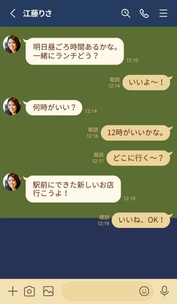 [LINE着せ替え] グリーン＆ネイビー。の画像3