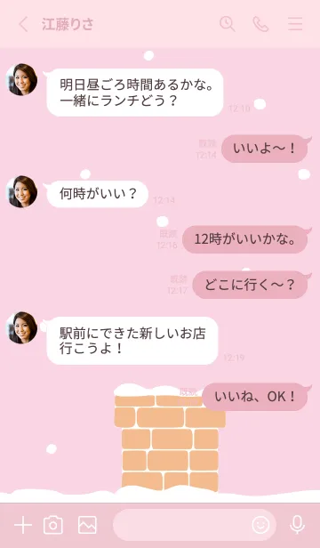 [LINE着せ替え] ekstamp 煙突 NO.104.4の画像3