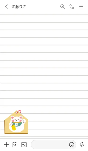 [LINE着せ替え] 開運！招き猫絵馬ノート/グレイの画像2