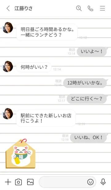 [LINE着せ替え] 開運！招き猫絵馬ノート/グレイの画像3