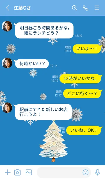 [LINE着せ替え] blue 白いクリスマスの画像3