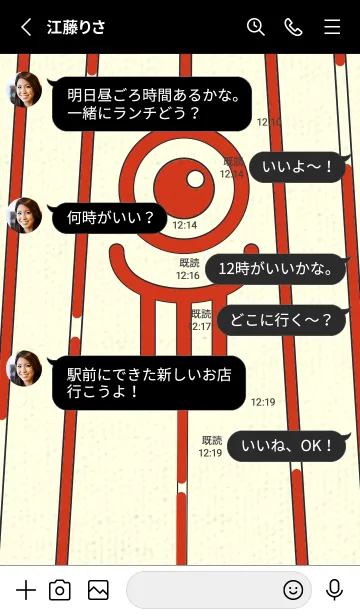 [LINE着せ替え] カラ傘オバケ km_clr 緋色の画像3