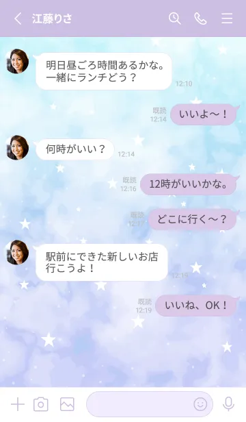 [LINE着せ替え] STARRY SKY -BLUE PURPLE- 15の画像3