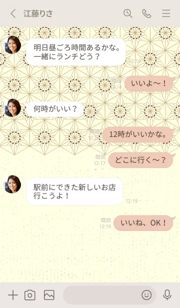 [LINE着せ替え] 和音-麻の葉音符 栗皮茶の画像3