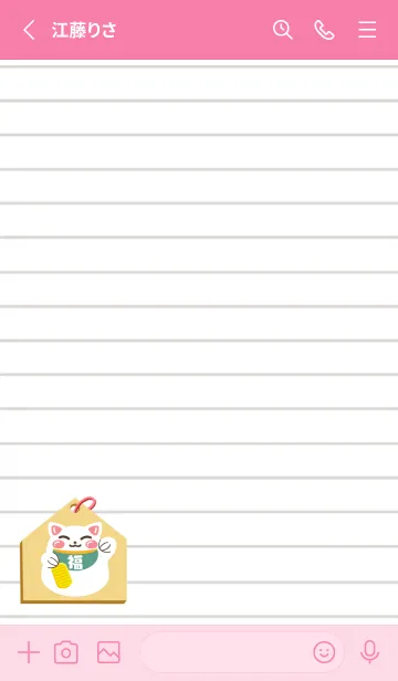 [LINE着せ替え] 開運！招き猫絵馬ノート/ホットピンクの画像2