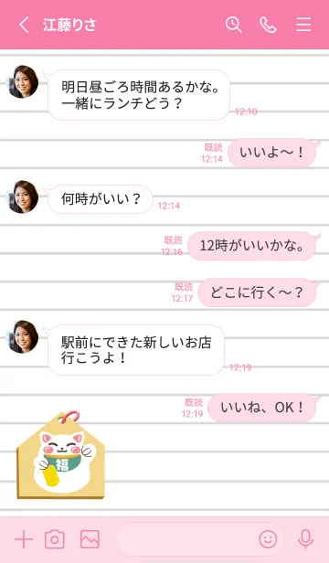 [LINE着せ替え] 開運！招き猫絵馬ノート/ホットピンクの画像3