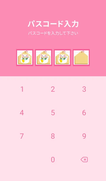 [LINE着せ替え] 開運！招き猫絵馬ノート/ホットピンクの画像4