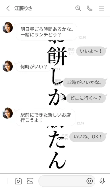 [LINE着せ替え] 【お餅】しか勝たん名前着せかえの画像3