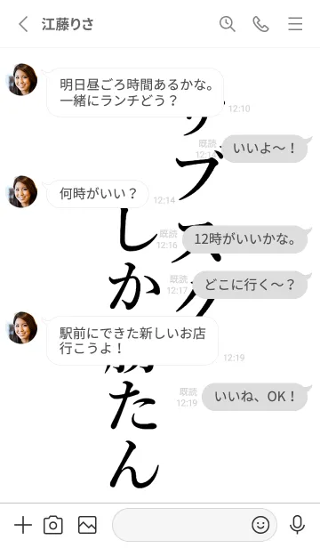 [LINE着せ替え] 【サブスク】しか勝たん名前着せかえの画像3