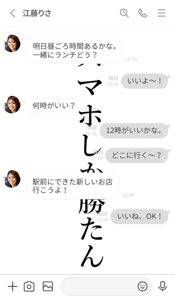 [LINE着せ替え] 【スマホ】しか勝たん名前着せかえの画像3