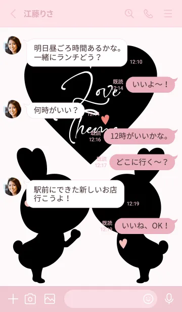 [LINE着せ替え] LOVE THEME Black & Pink.54の画像3