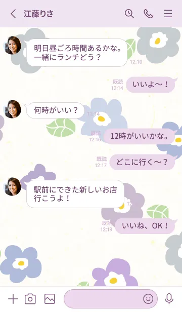 [LINE着せ替え] かわいい花と葉っぱ12の画像3