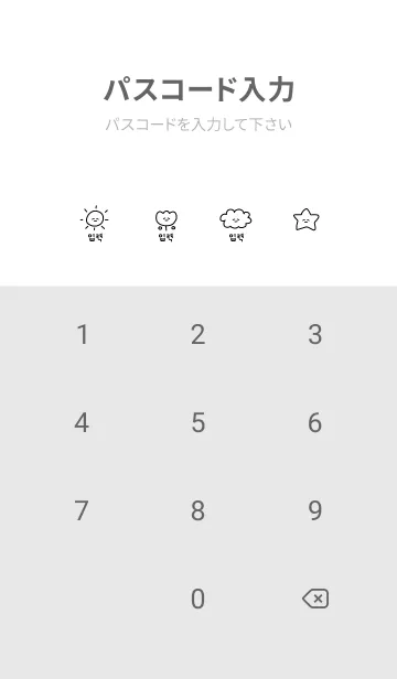 [LINE着せ替え] 해피 스마일の画像4