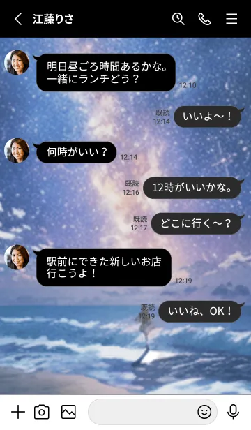 [LINE着せ替え] 銀河の冬空 #MY127。の画像3