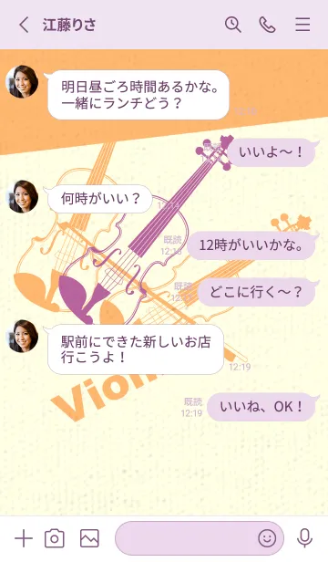 [LINE着せ替え] Violin 3カラー ディープモーベットの画像3