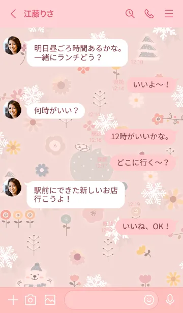 [LINE着せ替え] babypink♡雪と花日和09_1の画像3