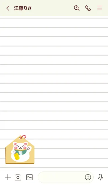 [LINE着せ替え] 開運！招き猫絵馬ノート/リーフグリーンの画像2