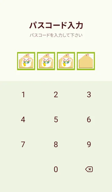 [LINE着せ替え] 開運！招き猫絵馬ノート/リーフグリーンの画像4