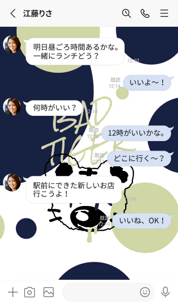 [LINE着せ替え] バッド タイガー 170の画像3