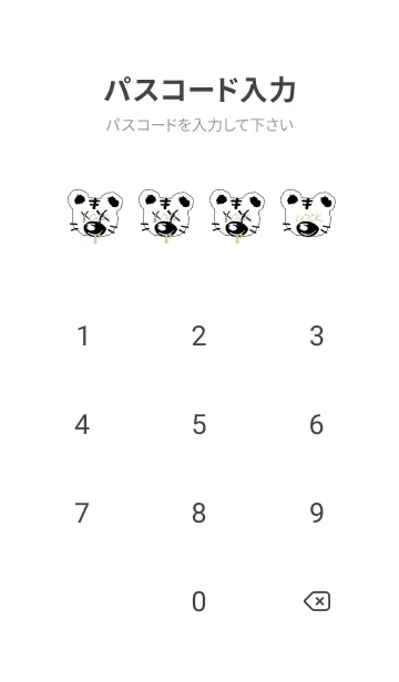 [LINE着せ替え] バッド タイガー 170の画像4