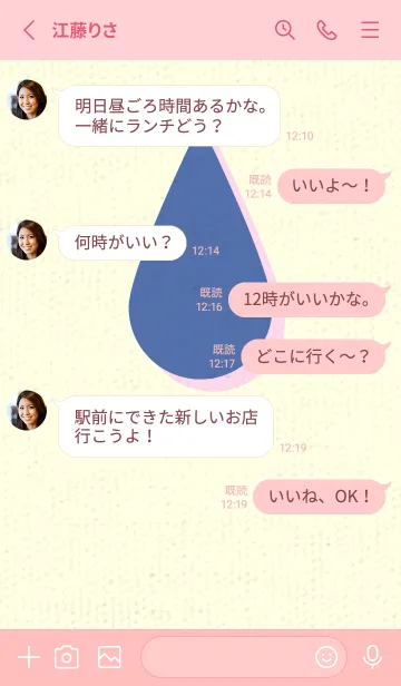 [LINE着せ替え] 水滴のきせかえ ラベンダーブルーの画像3
