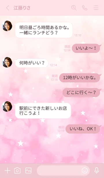 [LINE着せ替え] STARRY SKY -PINK WHITE- 15の画像3