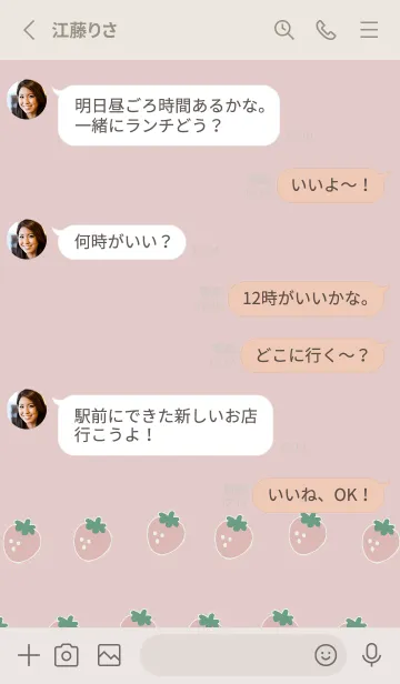 [LINE着せ替え] くすみPinkの画像3