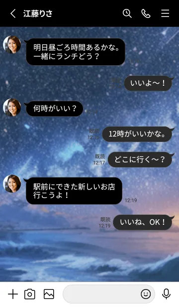 [LINE着せ替え] 銀河の冬空 #MY124。の画像3