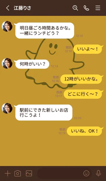 [LINE着せ替え] 妖怪 ゴースト イエローオーカーの画像3