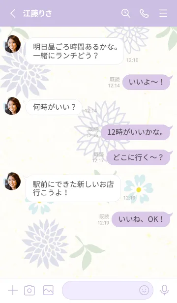 [LINE着せ替え] 2種の花と葉16の画像3