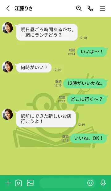 [LINE着せ替え] スマイル＆スタディ 若苗色の画像3