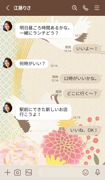 [LINE着せ替え] brown☆幸運03_1の画像3