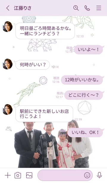 [LINE着せ替え] line.stamp.08.Theme.50の画像3