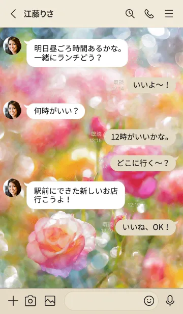 [LINE着せ替え] 薔薇(バラ)の花の着せかえ(R1465)の画像3