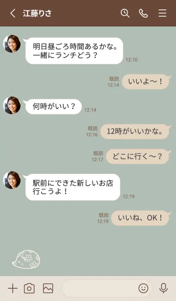 [LINE着せ替え] ハリネズミ -フラワー- くすみグリーンの画像3