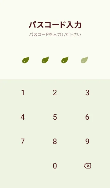 [LINE着せ替え] TREE OF THE SUMMER - MEKYM 2の画像4