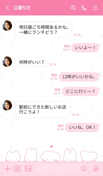 [LINE着せ替え] ゆるみあにまるず 1 - W x ピンク 01の画像3