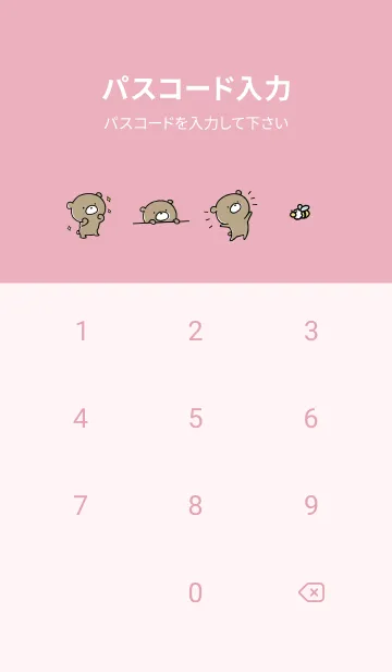 [LINE着せ替え] ピンク : くまのぽんこつ 3.1の画像4