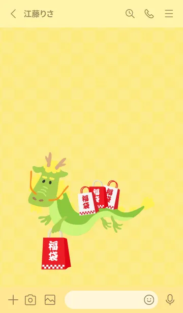 [LINE着せ替え] 良い年になるよ龍 薄い黄色の画像2