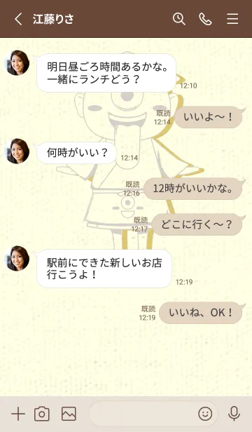 [LINE着せ替え] 妖怪 一つ目小僧 オーキッドホワイトの画像3