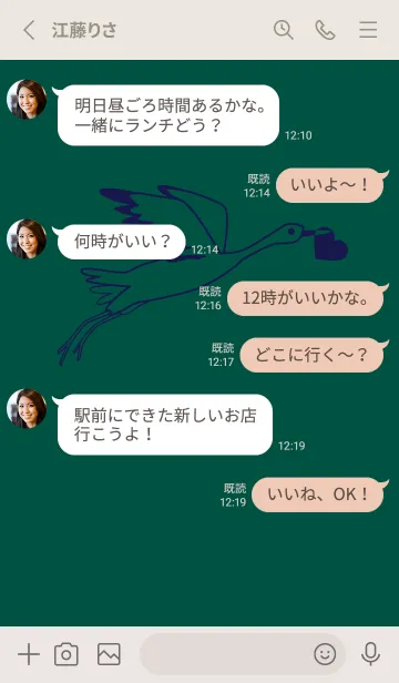 [LINE着せ替え] 鳥とハート 鉄色の画像3