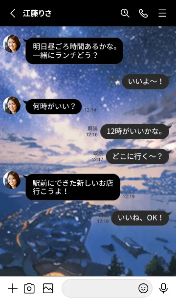 [LINE着せ替え] 銀河の冬空 #MY113。の画像3