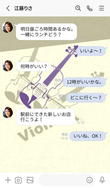 [LINE着せ替え] Violin 3カラー 江戸紫の画像3