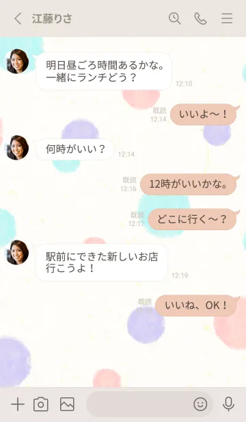 [LINE着せ替え] 水彩 丸 かわいい11の画像3