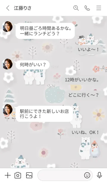 [LINE着せ替え] Gray♡花が舞う01_1の画像3