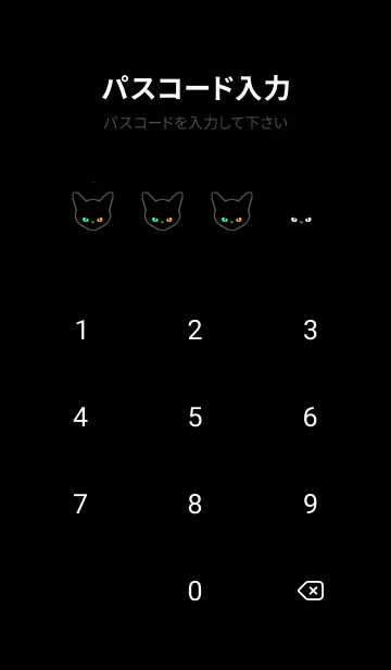 [LINE着せ替え] ブラック キャット 243の画像4